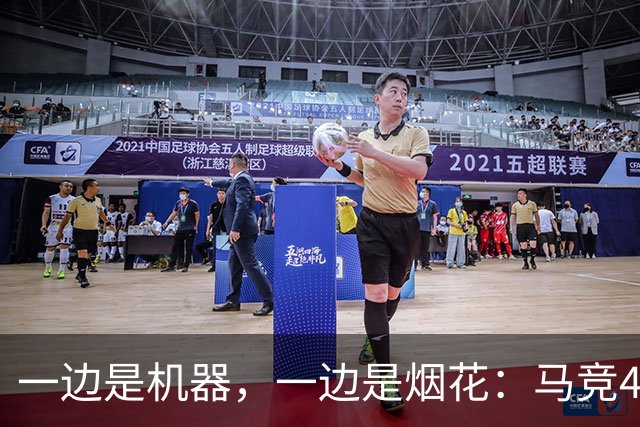 一边是机器，一边是烟花：马竞4-0、巴萨7-2，西甲两种霸权全上线